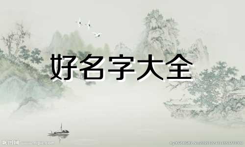 父姓苏母姓南如何起名好听