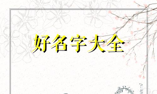 如何给校服起名字女生可爱