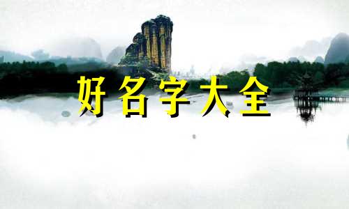 社群团长如何起名称的名字