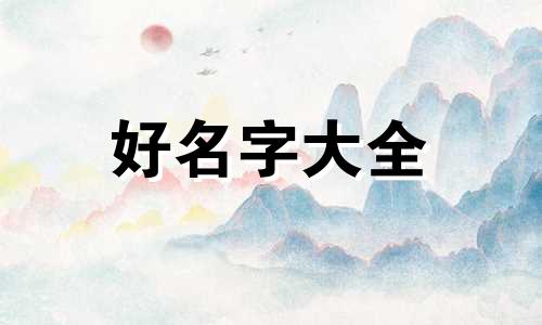 如何起名字才能很酷一点