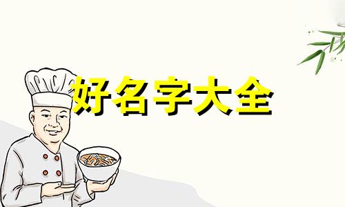 安全教育公众号如何起名字