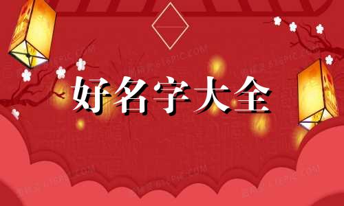 家纺厂如何起名字好听女