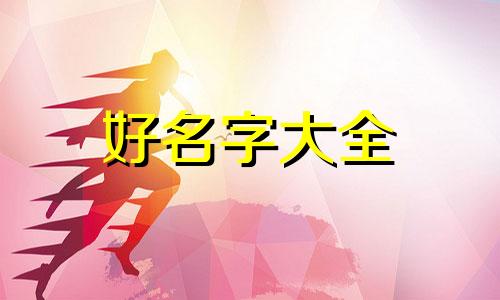 工笔画如何学起名字好听