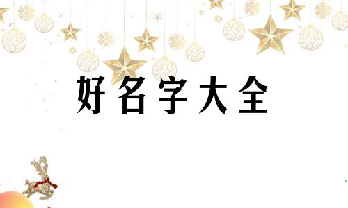 如何给美术馆起名称呢