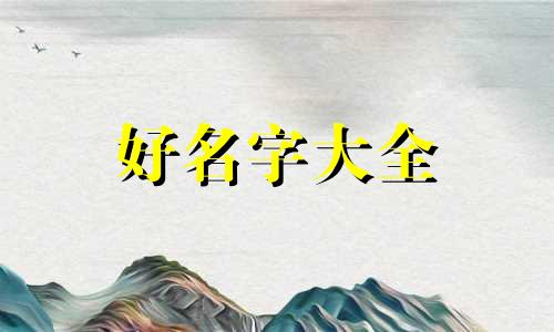 网店个人营业执照如何起名字