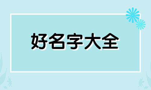 如何给特产店起名字呢