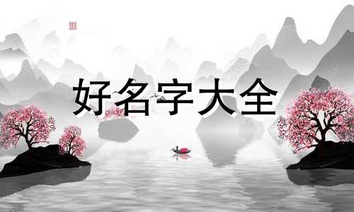 玩原神如何起名字男生霸气