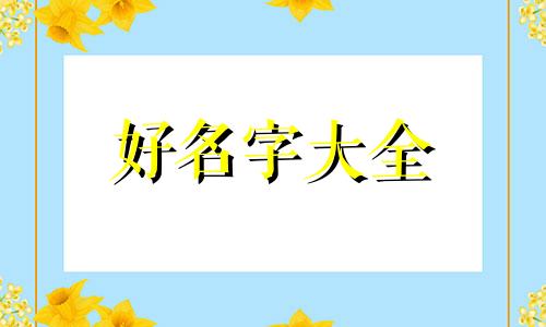 理发店工作室如何起名好听