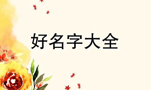 男服装店如何起名字大全