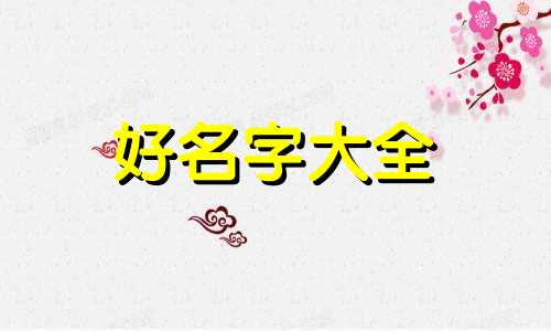 姓贾彦如何起名字好听点