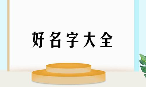 如何给作文起名字起的有趣