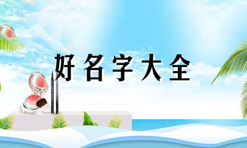 如何给法律工作室起名子