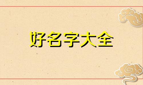 如何给美甲起名字大全女生