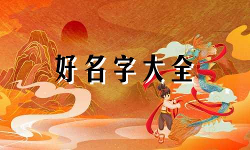 烟酒超市如何起名字吸引人