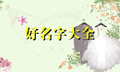 诗写好后如何起名称呢男生