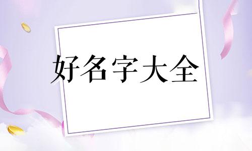 连锁店分店如何起名字好听