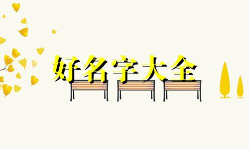 如何给书本命名起名字男生