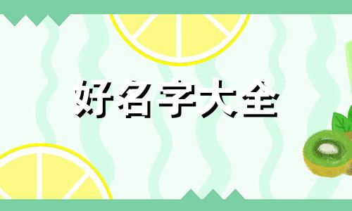 经典语录类账号如何起名字