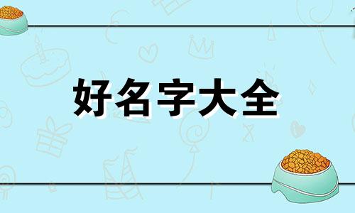 光伏安装公司如何起名称