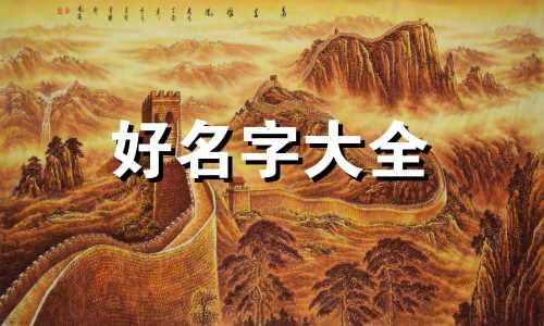 康复机构如何起名称呢好听