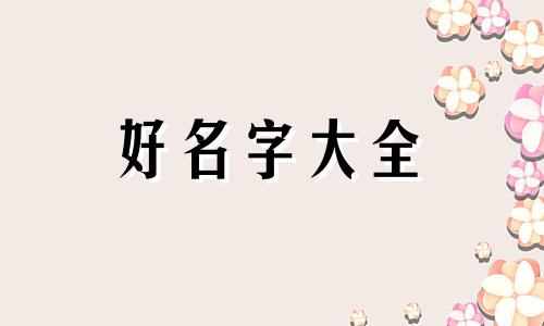 早餐店如何起名字吸引人