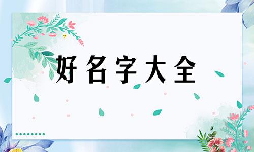 如何在头条号起名字呢女生