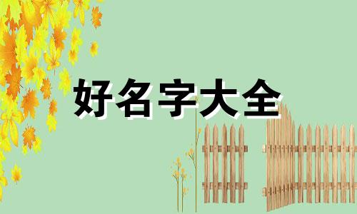 变装主播如何起名子呢女生