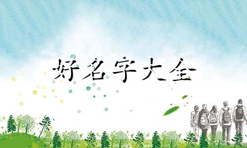 图文店应如何起名称呢英语