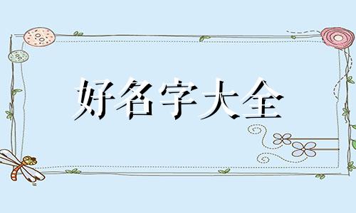 女装工作室如何起名字