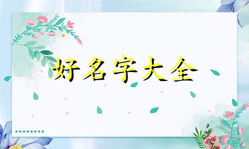 卖小串烧烤店如何起名字