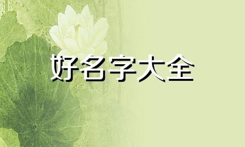 微信如何起名字沙雕女