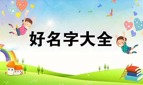 用鸣字如何起名字好听点