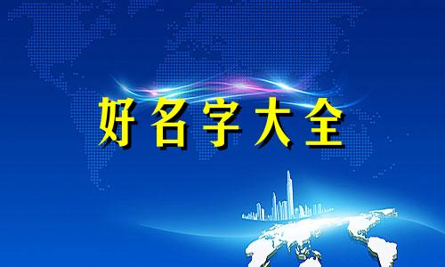 亲兄弟四人建群如何起名