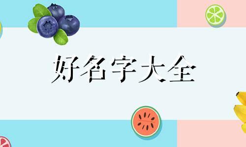 如何给图画圈起名称呢