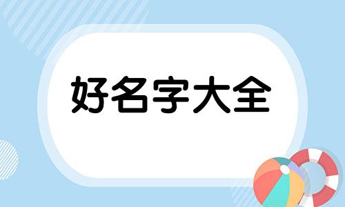 如何给火漆印章起名字字体