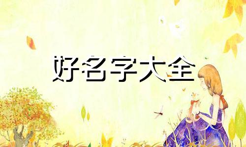 童装批发店如何起名字好听