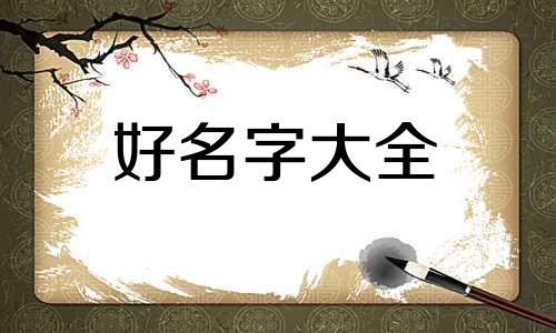 护肤品网店如何起名吸引人