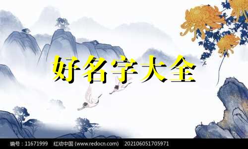农历二月生兔宝宝如何起名