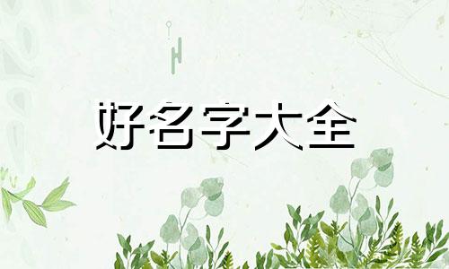 如何给宗门起名字霸气点