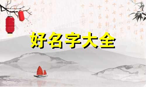 夜店如何起名字好记点的