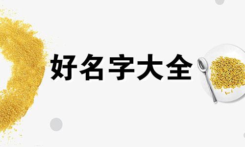 电商商品名字如何起名的