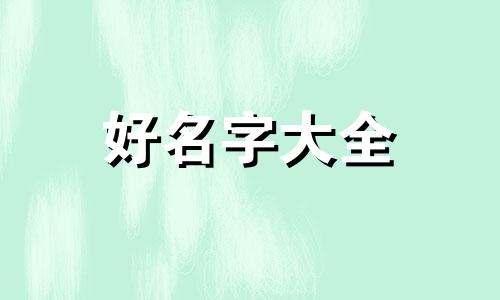 如何给冰虾摆盘起名字