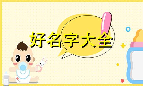 想做生活号如何起名字好听