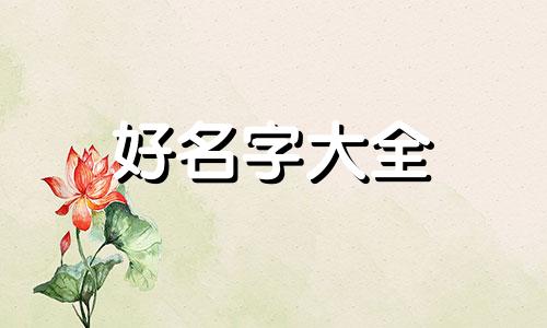 如何给橙光游戏起名字好听