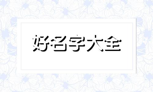 青蛙加飘色作品如何起名字