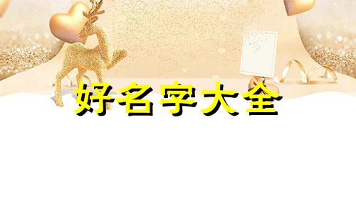 如何给农业大米起名称呢