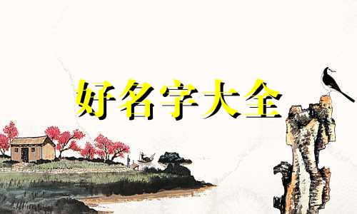 图书馆如何起名字最好看