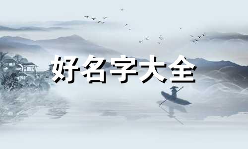 两箱酒如何起名字好听