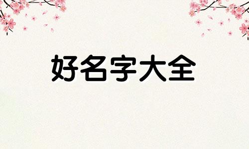 开炸串店如何起名字好听