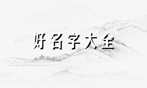 双胞胎小狗如何起名字好听